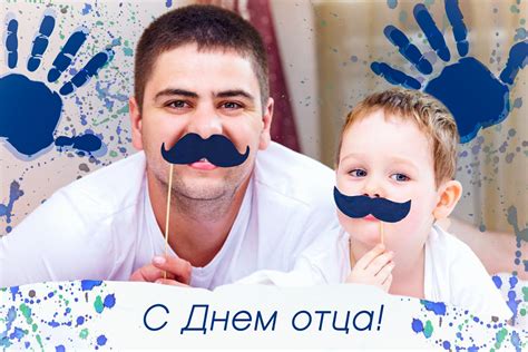 день отца в украине 2023